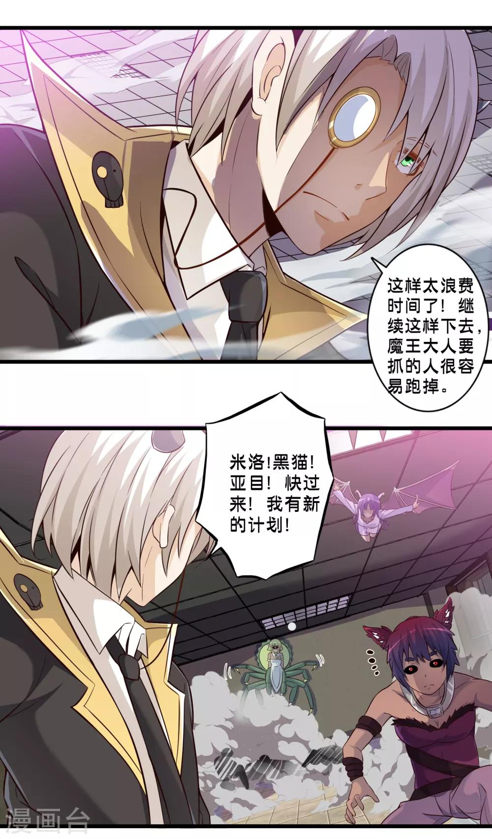 第49话 凯西的突袭计划-第56话