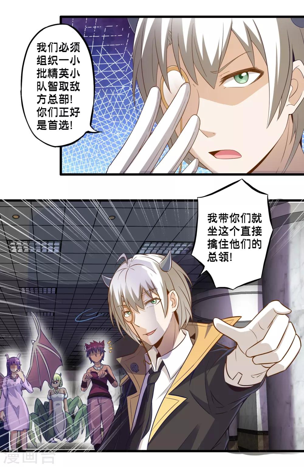 第49话 凯西的突袭计划-第56话