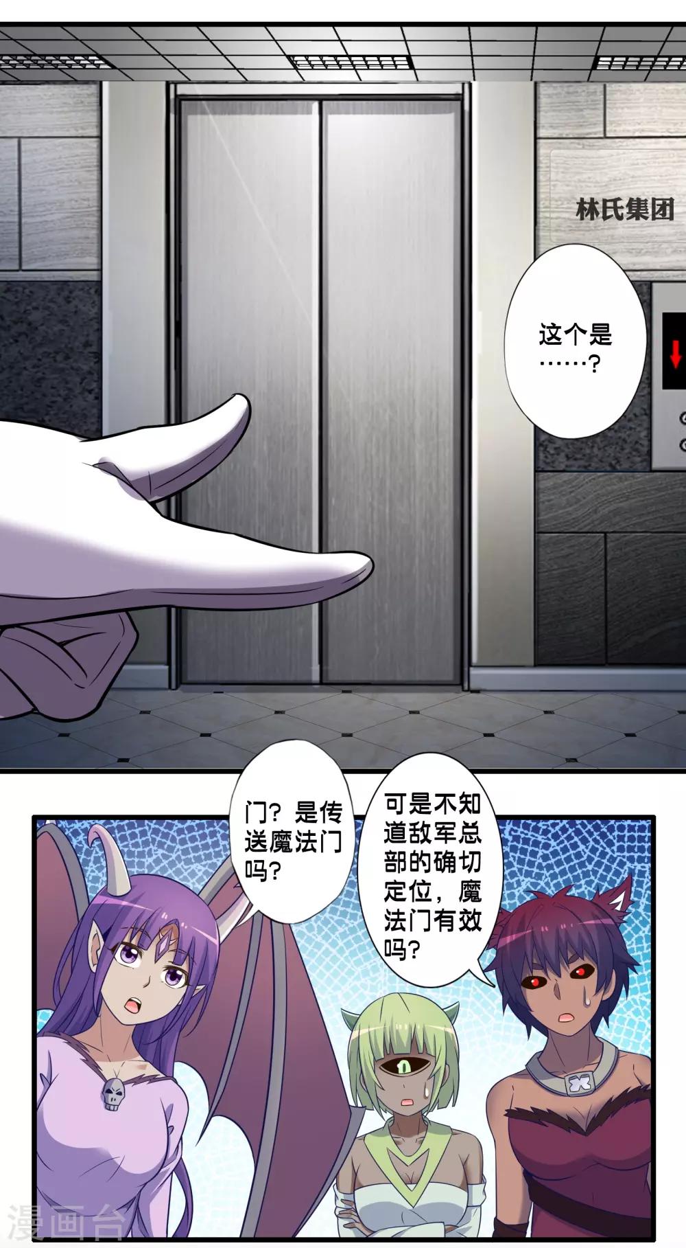 第49话 凯西的突袭计划-第56话
