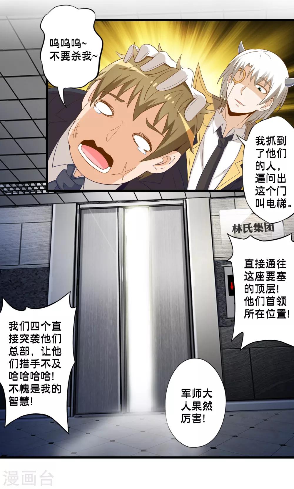 第49话 凯西的突袭计划-第56话