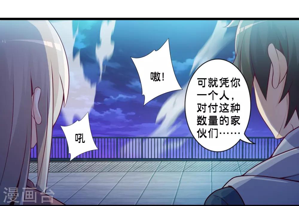 第49话 凯西的突袭计划-第56话