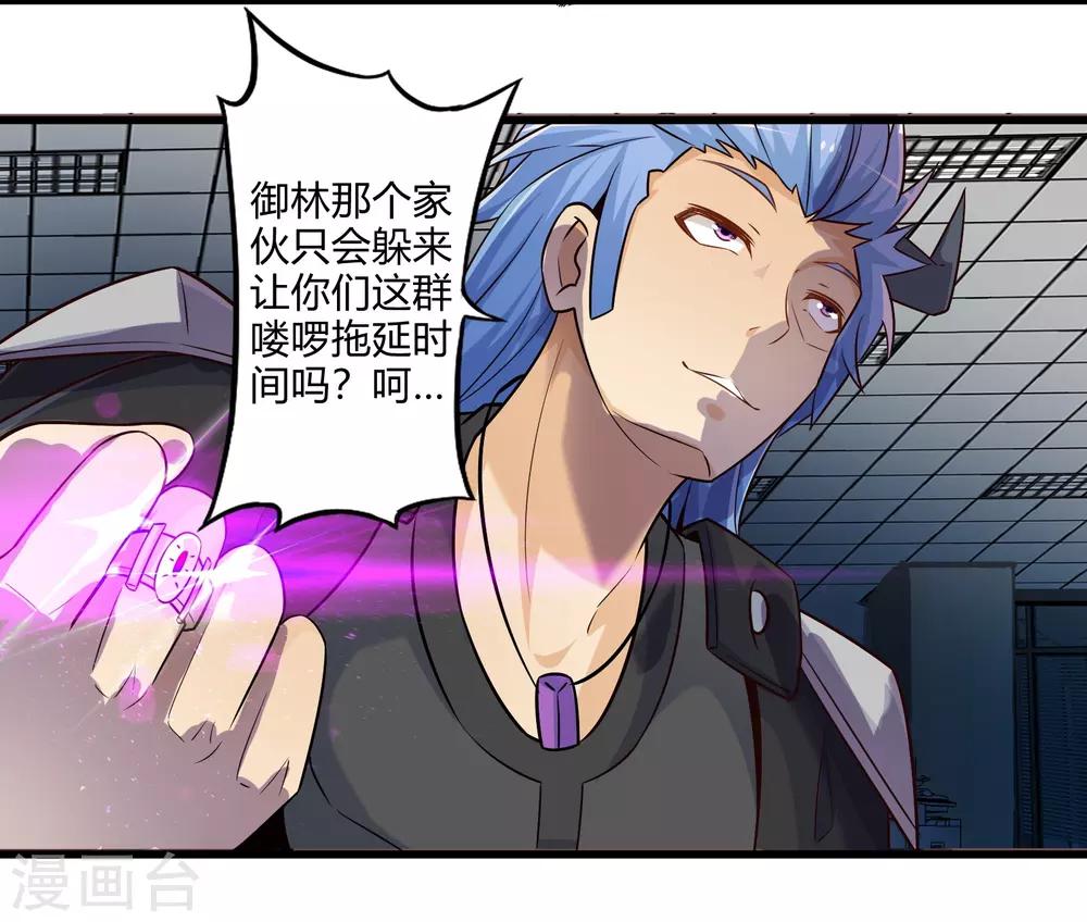 第51话 帮哪边？-第58话