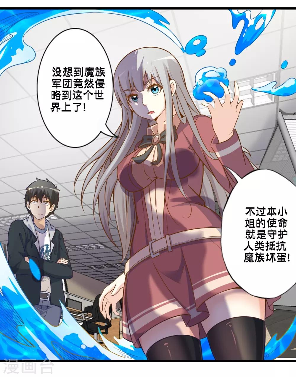 第51话 帮哪边？-第58话