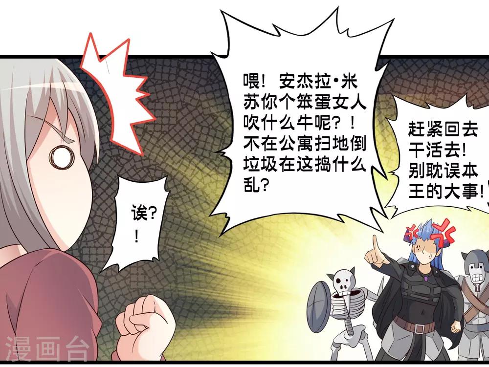 第51话 帮哪边？-第58话