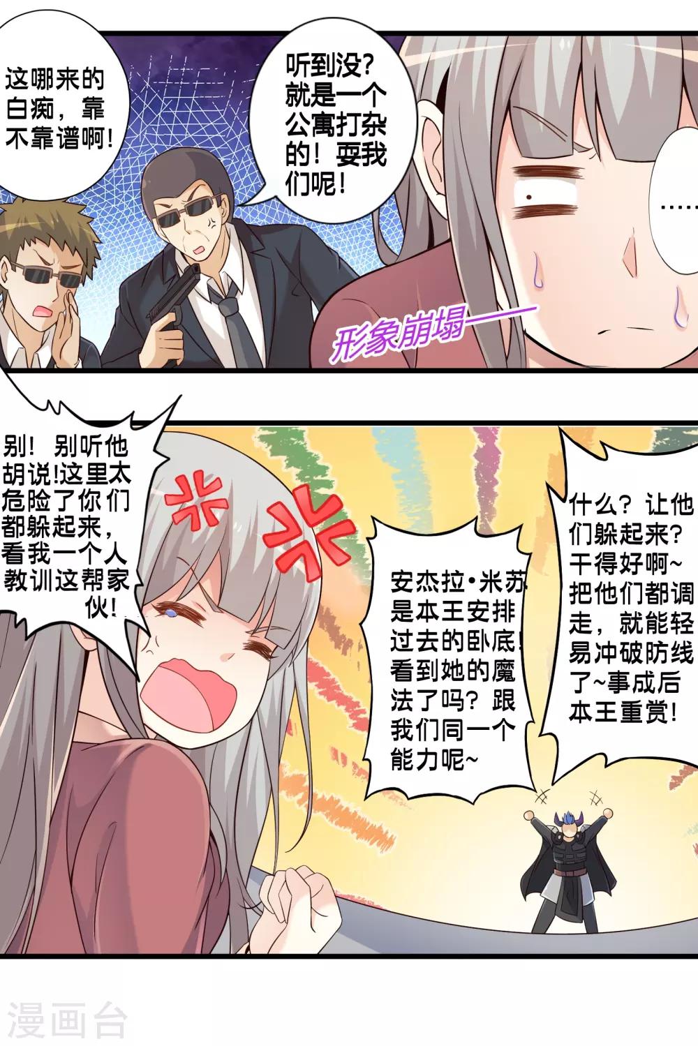 第51话 帮哪边？-第58话