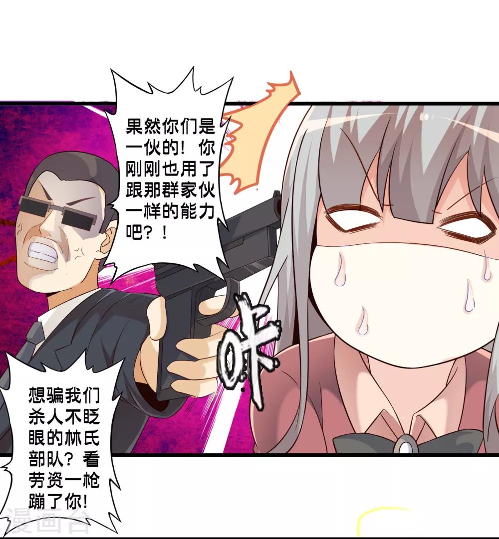 第51话 帮哪边？-第58话