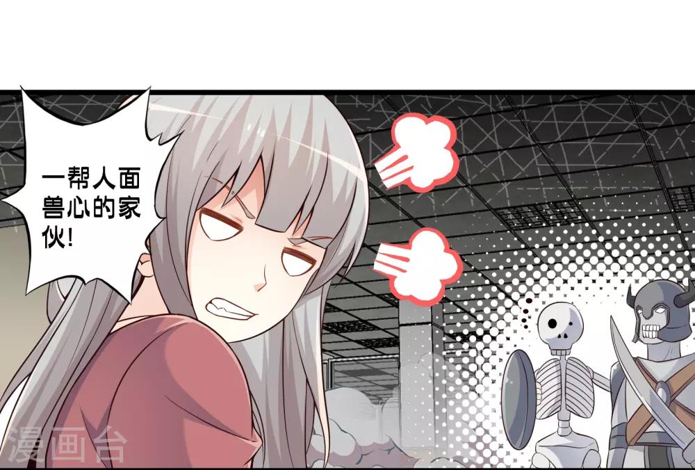 第51话 帮哪边？-第58话