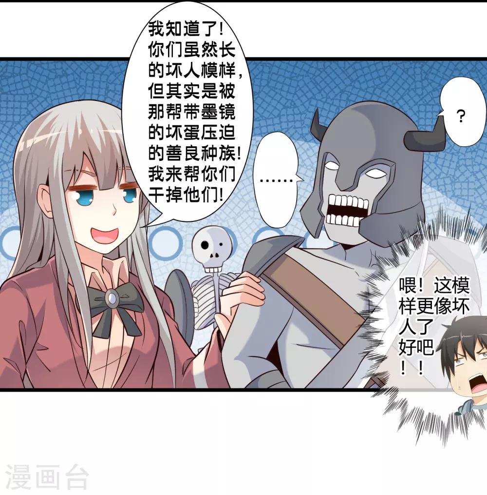 第51话 帮哪边？-第58话