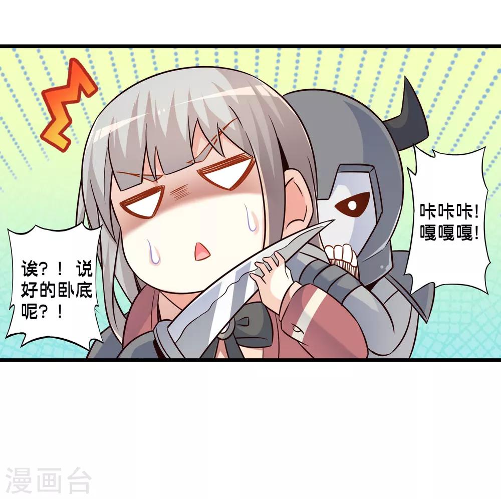 第51话 帮哪边？-第58话