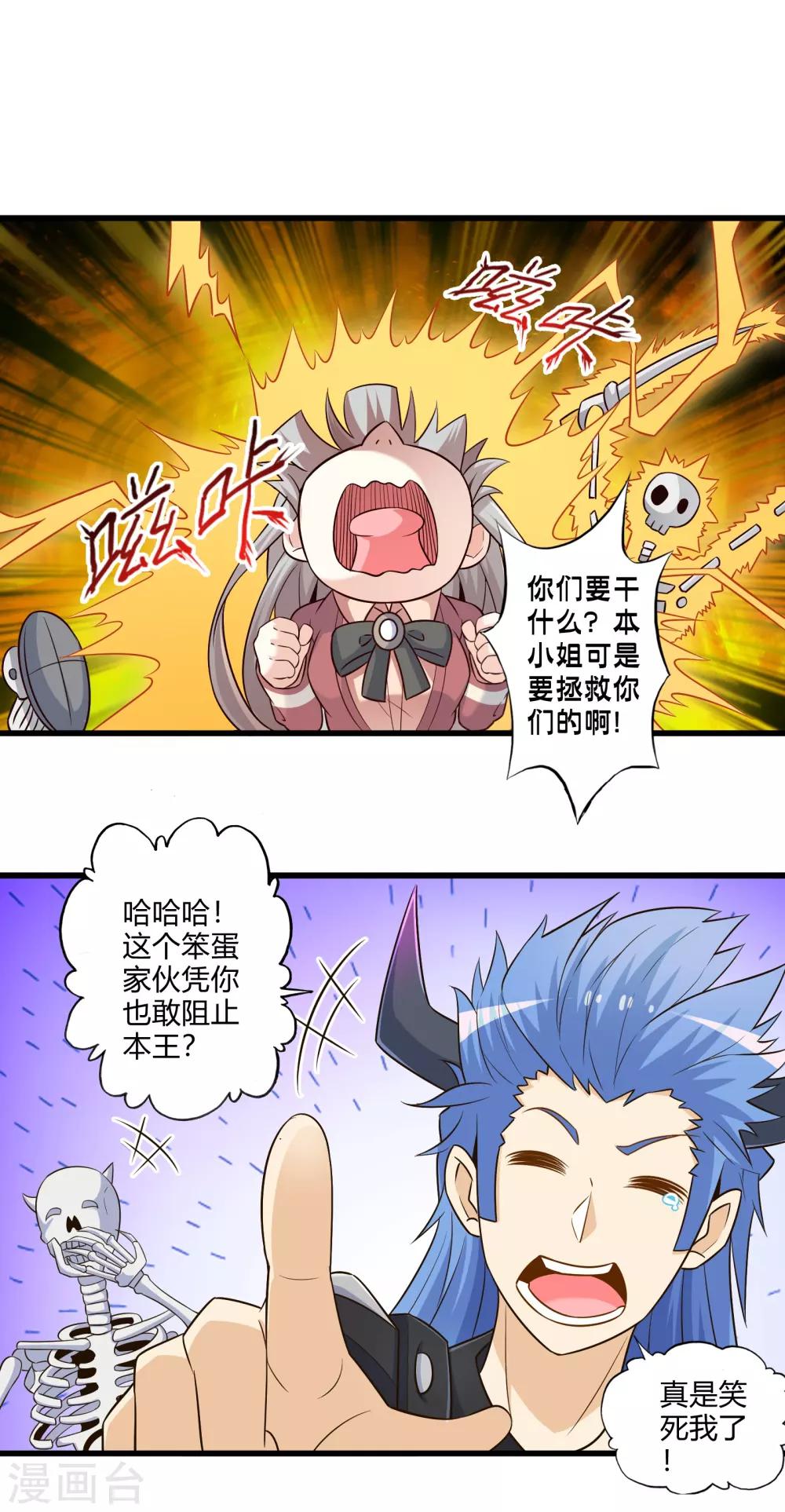 第51话 帮哪边？-第58话