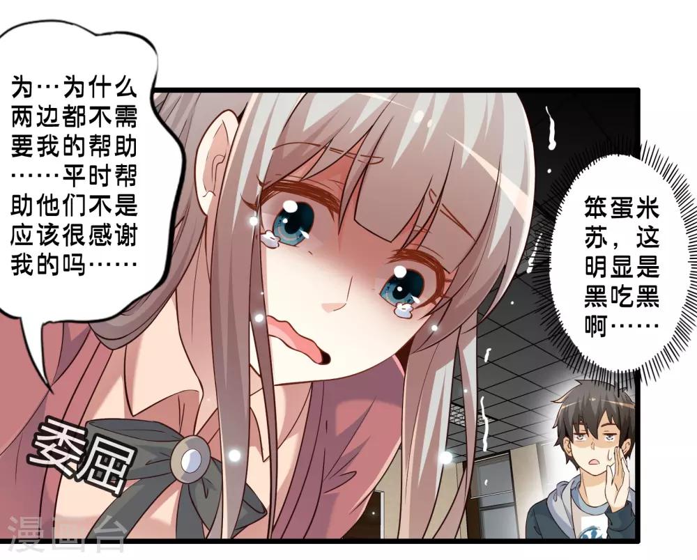 第51话 帮哪边？-第58话