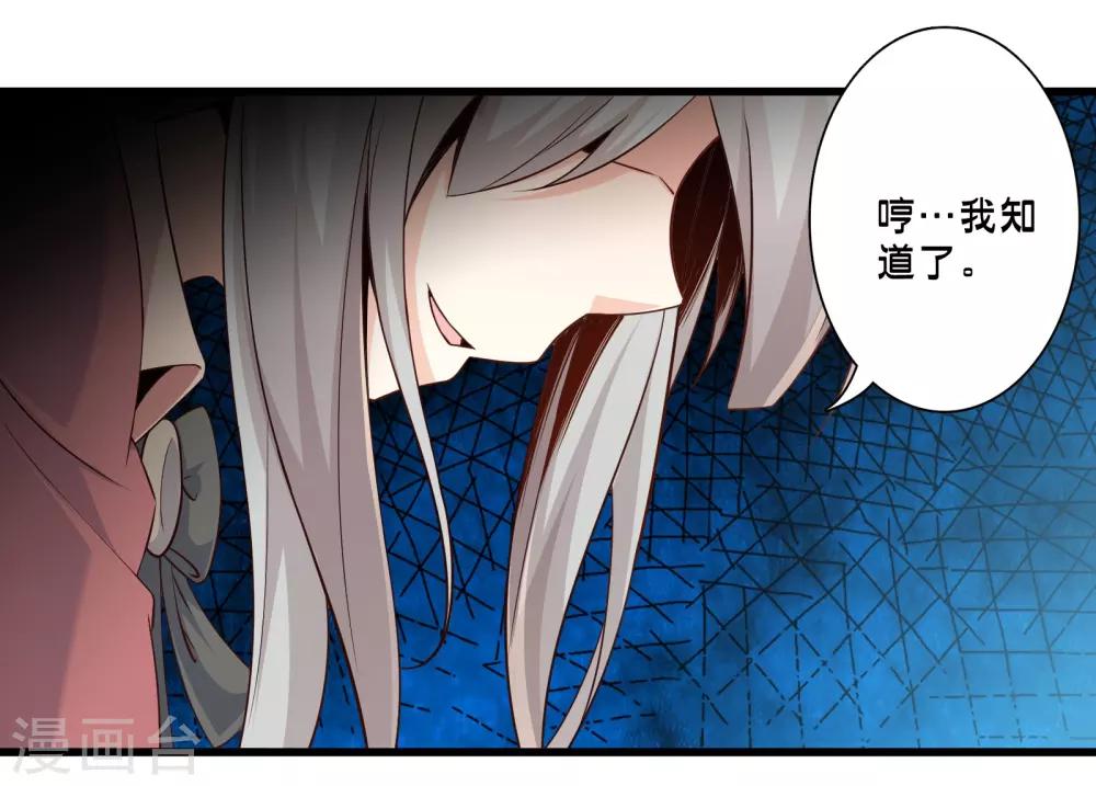 第51话 帮哪边？-第58话