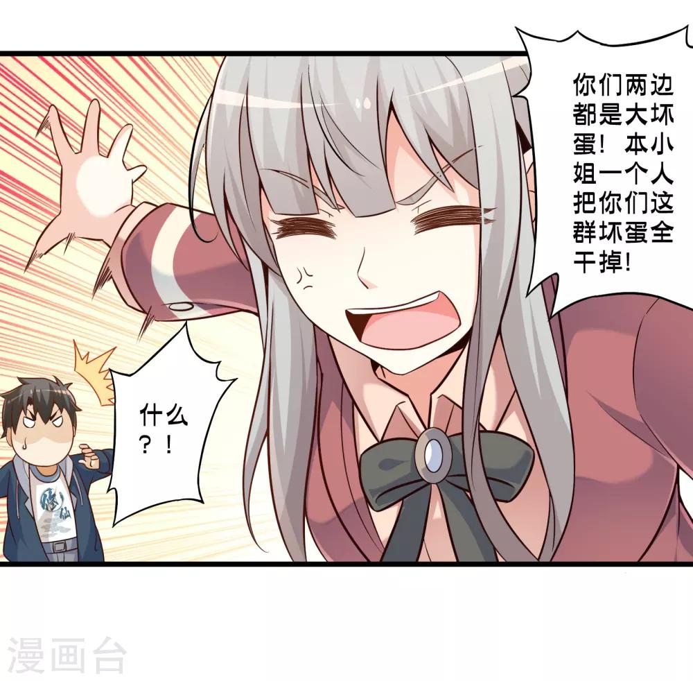第51话 帮哪边？-第58话
