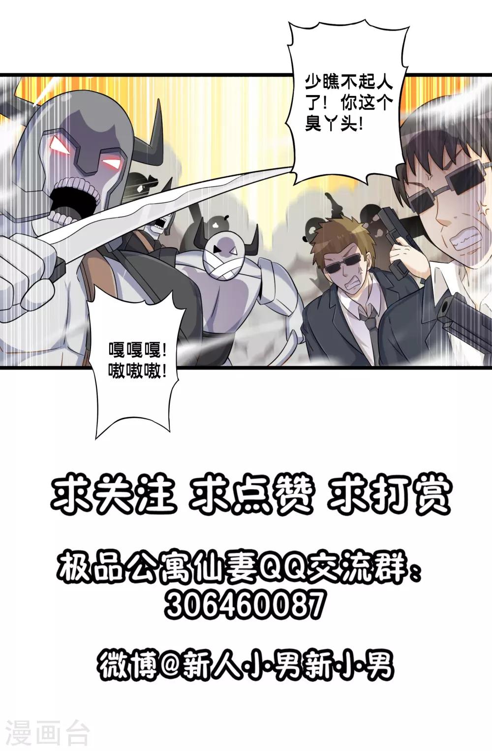 第51话 帮哪边？-第58话