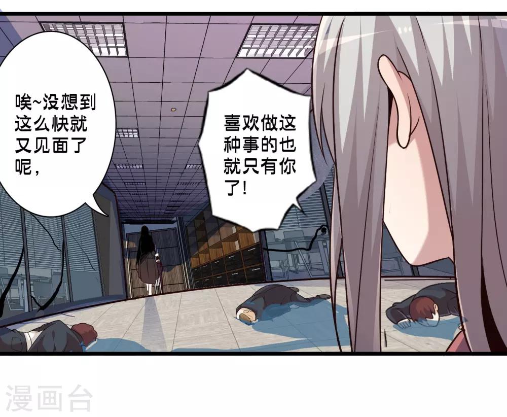 第55话 杀人魔法-第62话
