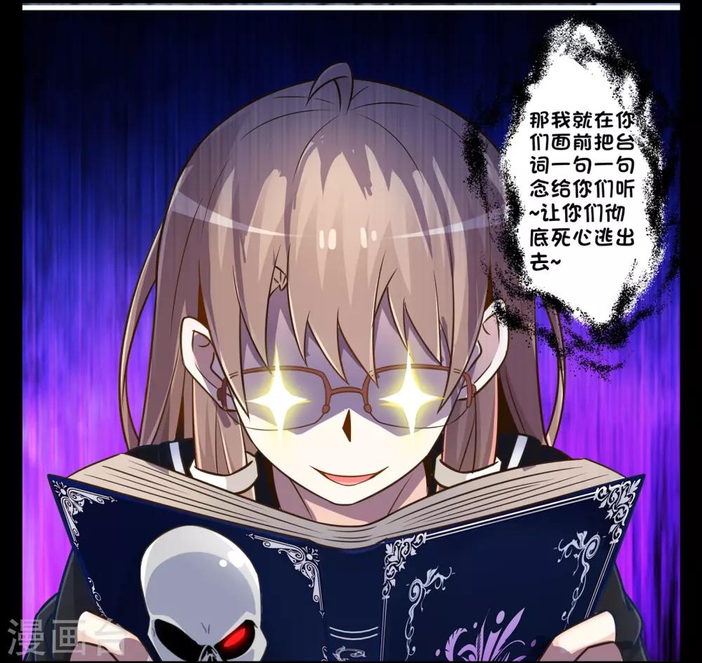 第55话 杀人魔法-第62话