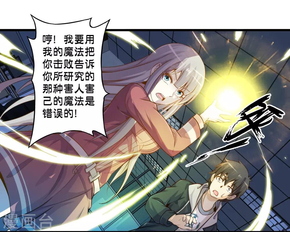 第57话 米苏VS安娜-第64话