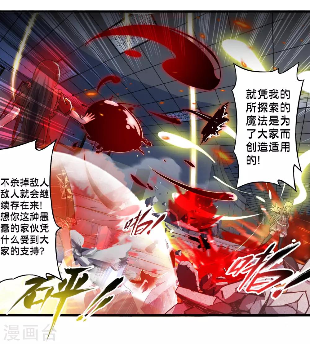 第57话 米苏VS安娜-第64话