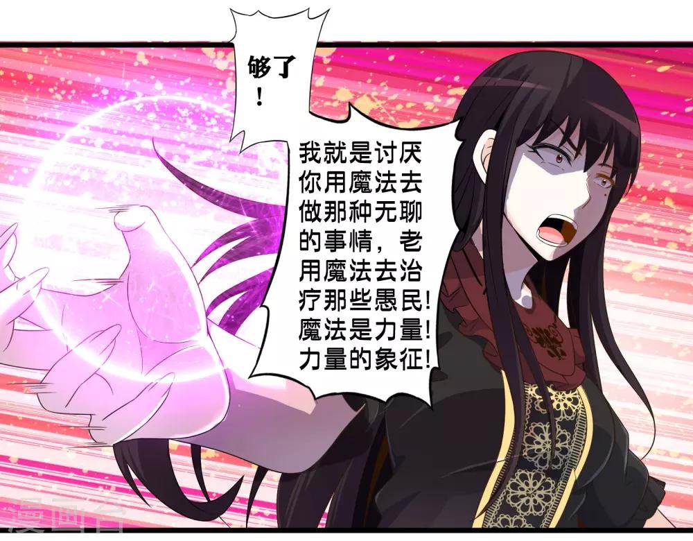 第57话 米苏VS安娜-第64话