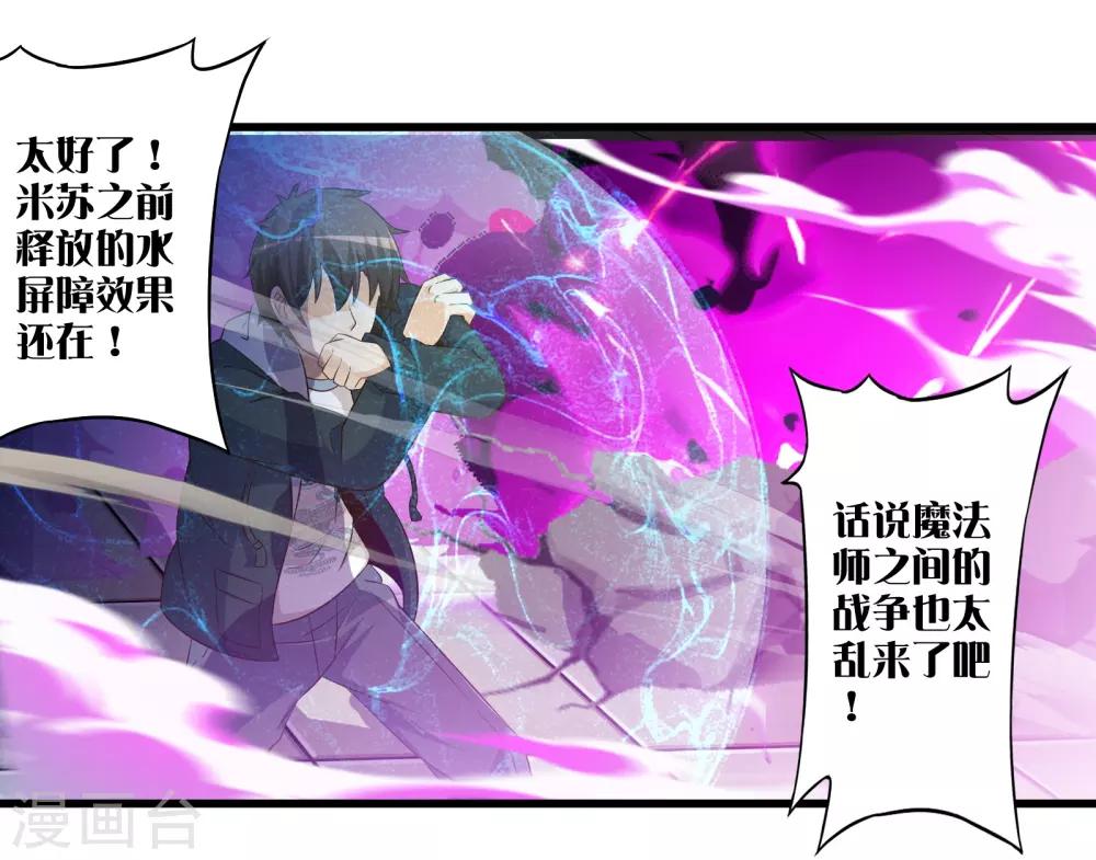 第57话 米苏VS安娜-第64话