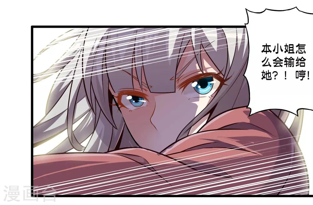 第57话 米苏VS安娜-第64话