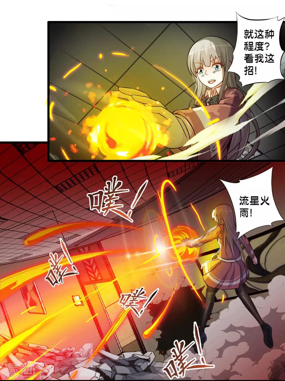 第57话 米苏VS安娜-第64话
