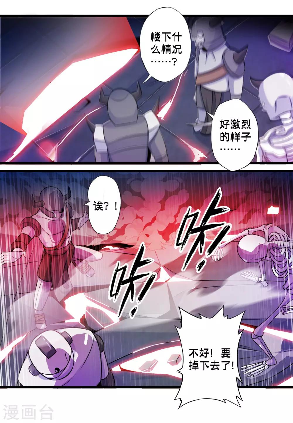 第57话 米苏VS安娜-第64话