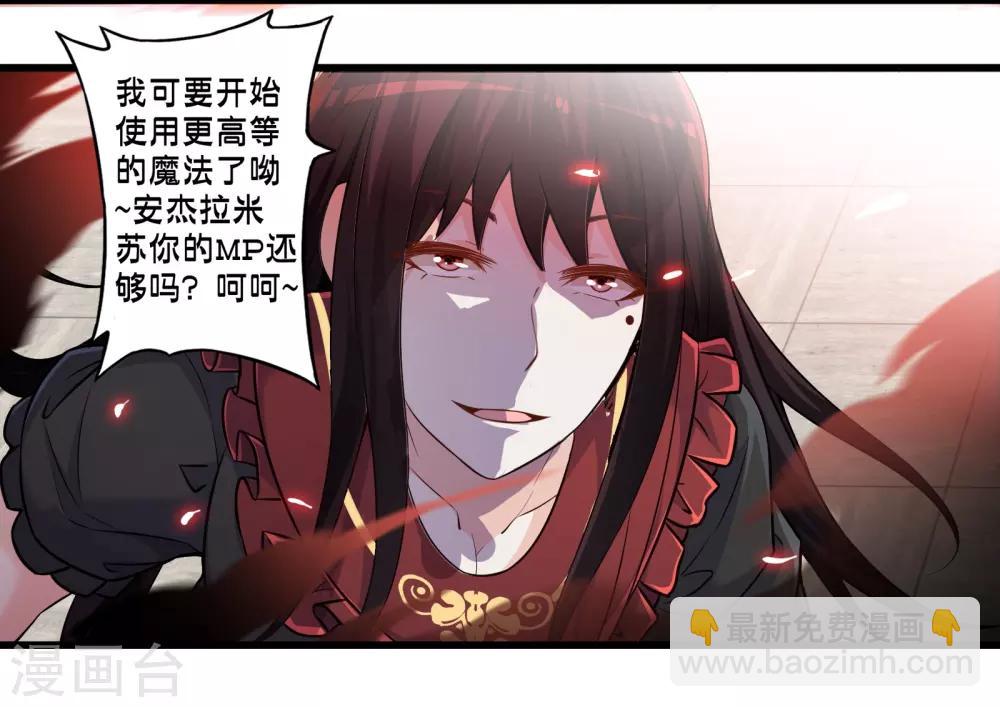 第57话 米苏VS安娜-第64话