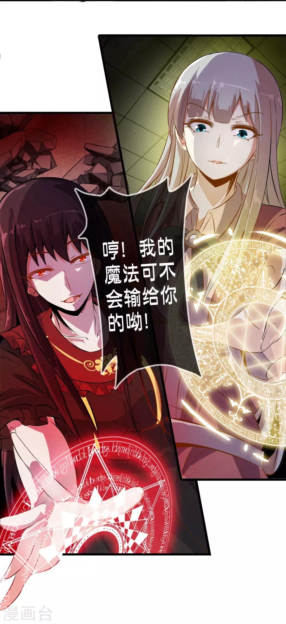 第57话 米苏VS安娜-第64话