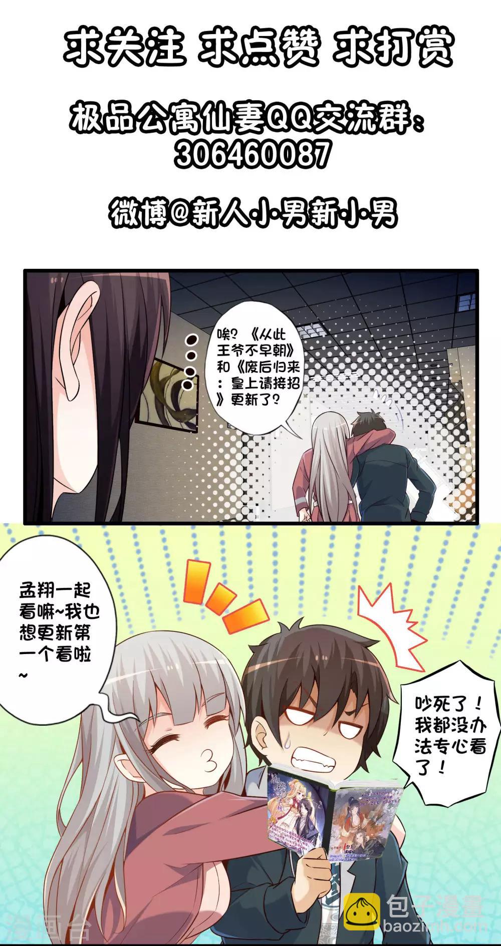第57话 米苏VS安娜-第64话