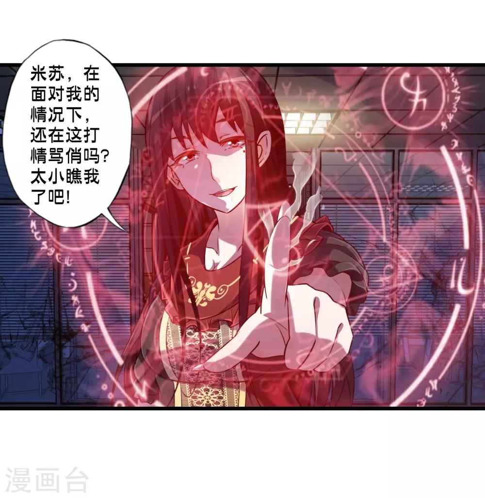 第57话 米苏VS安娜-第64话