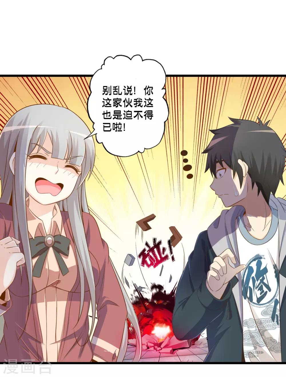第57话 米苏VS安娜-第64话