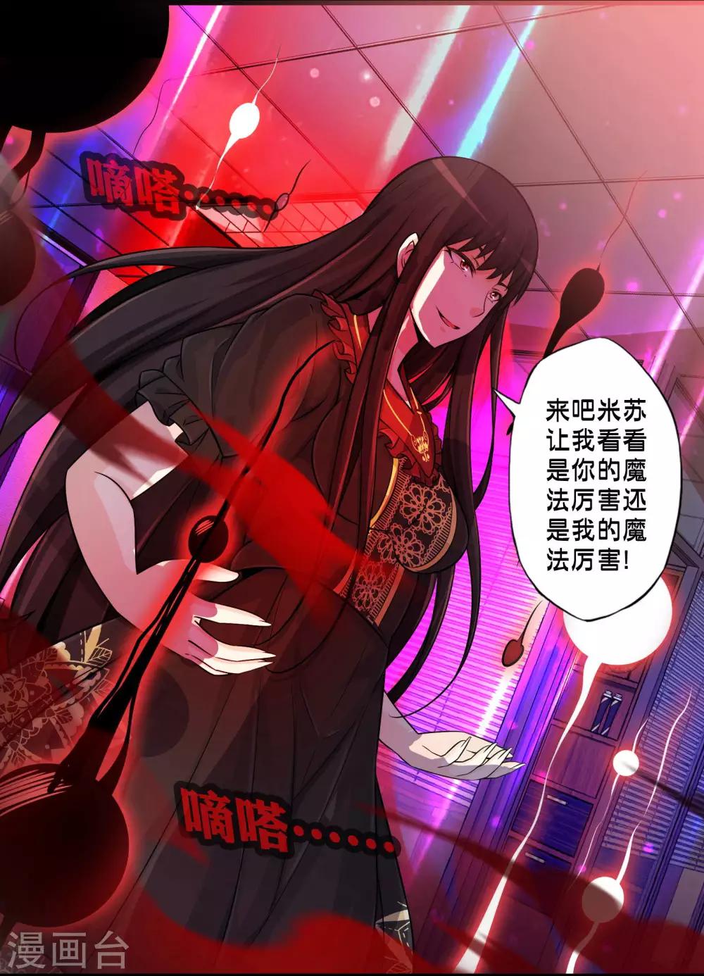 第57话 米苏VS安娜-第64话