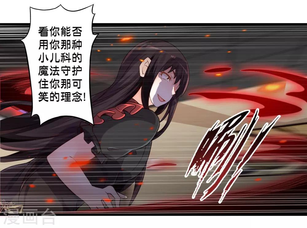 第57话 米苏VS安娜-第64话