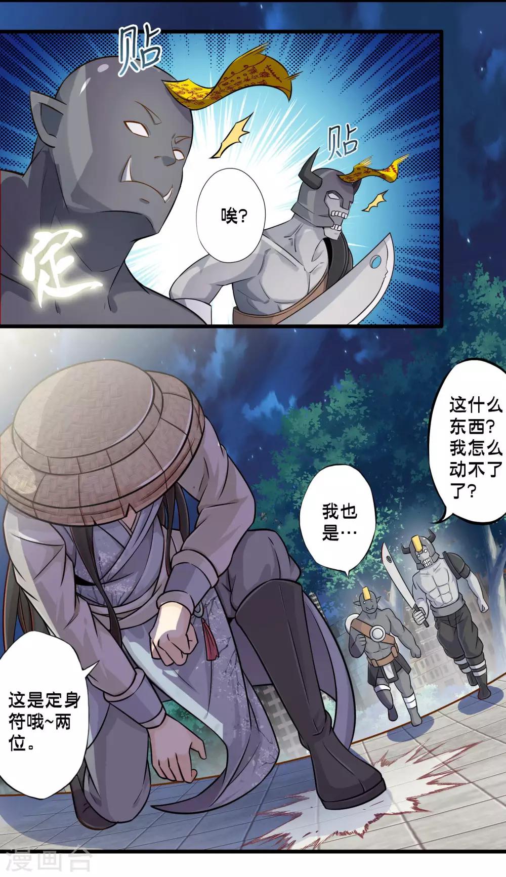 第59话 米苏的对策-第66话