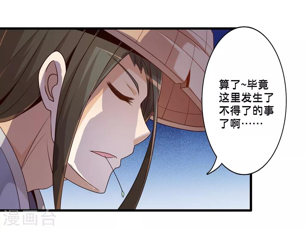 第59话 米苏的对策-第66话