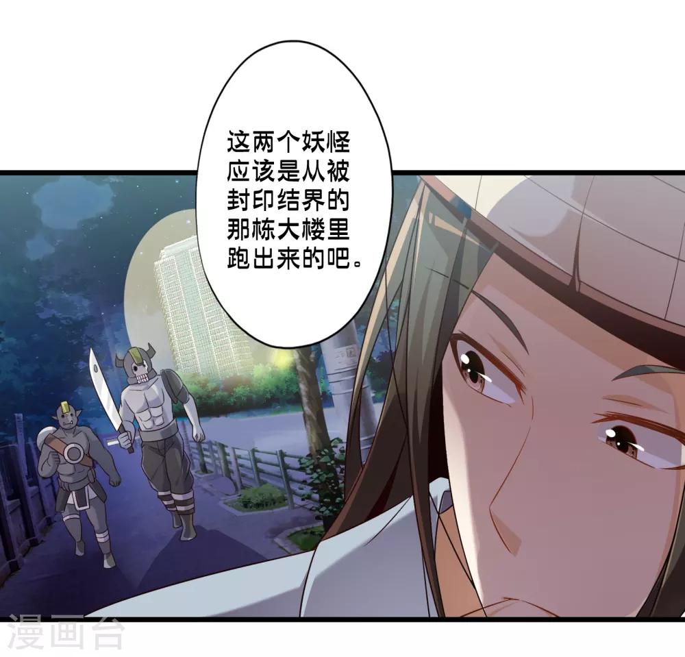 第59话 米苏的对策-第66话