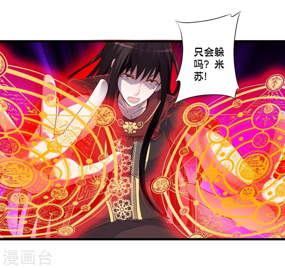 第59话 米苏的对策-第66话