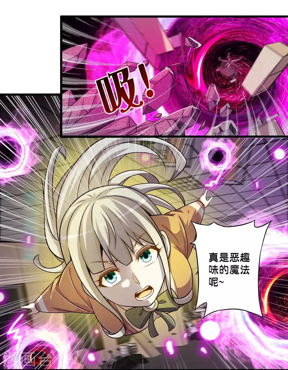 第59话 米苏的对策-第66话