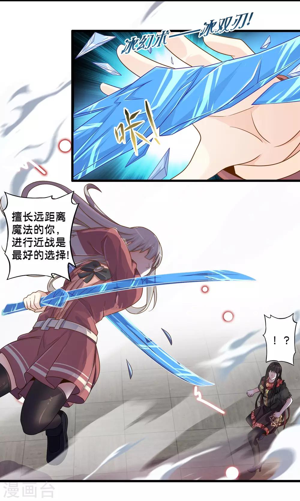 第59话 米苏的对策-第66话
