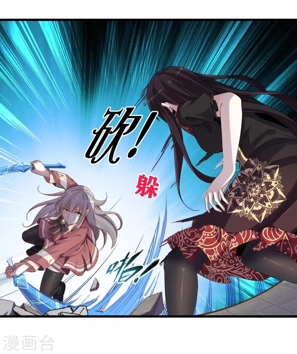第59话 米苏的对策-第66话