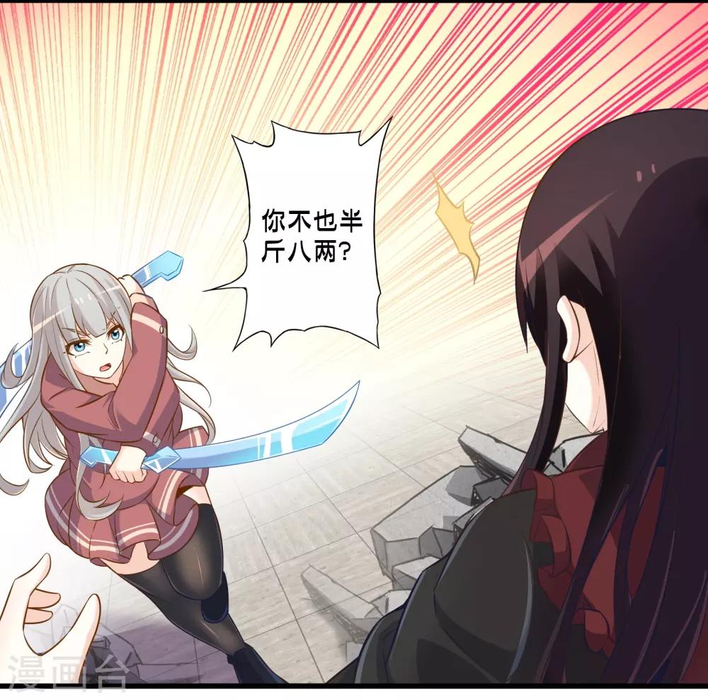 第59话 米苏的对策-第66话