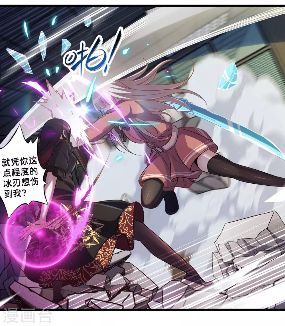 第59话 米苏的对策-第66话
