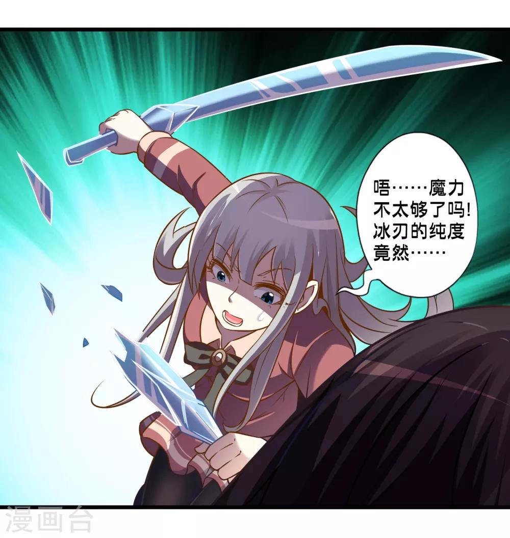 第59话 米苏的对策-第66话
