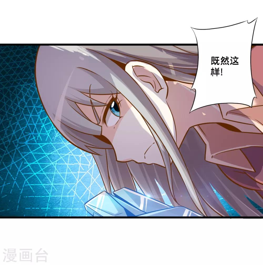 第59话 米苏的对策-第66话