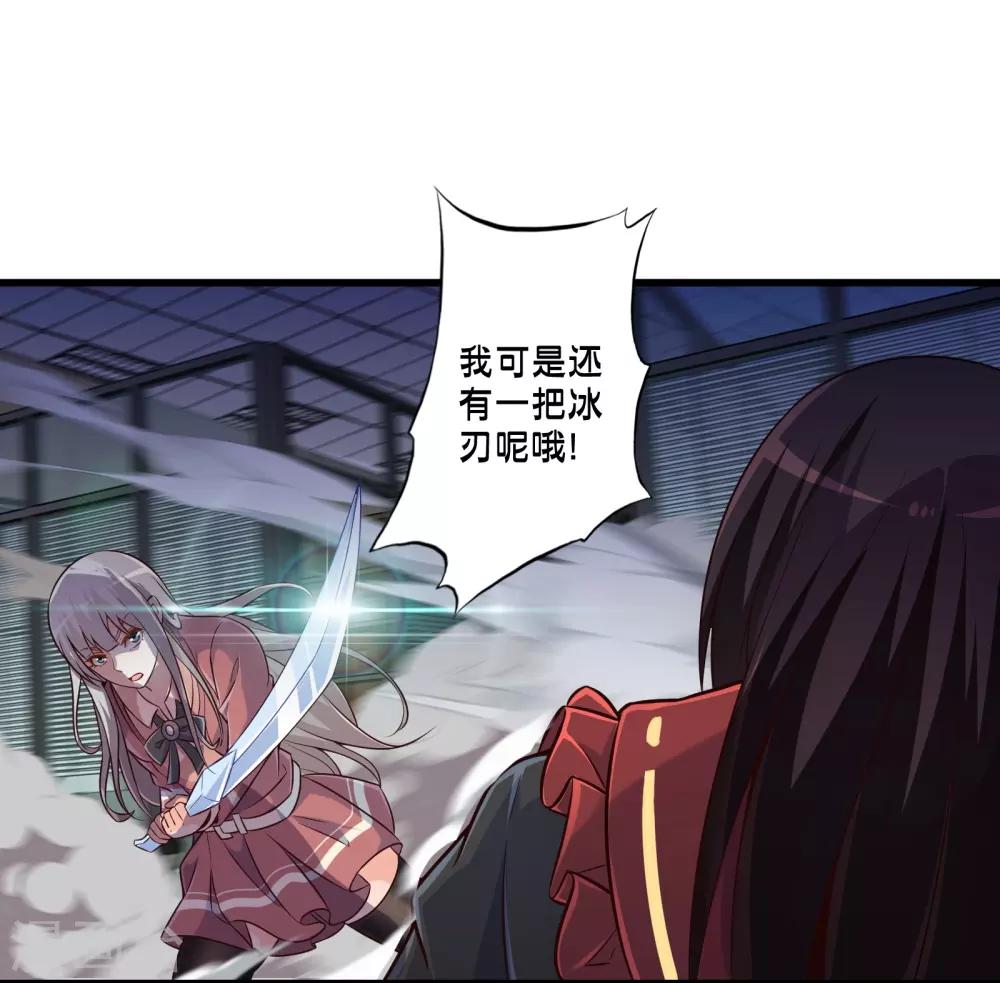 第59话 米苏的对策-第66话
