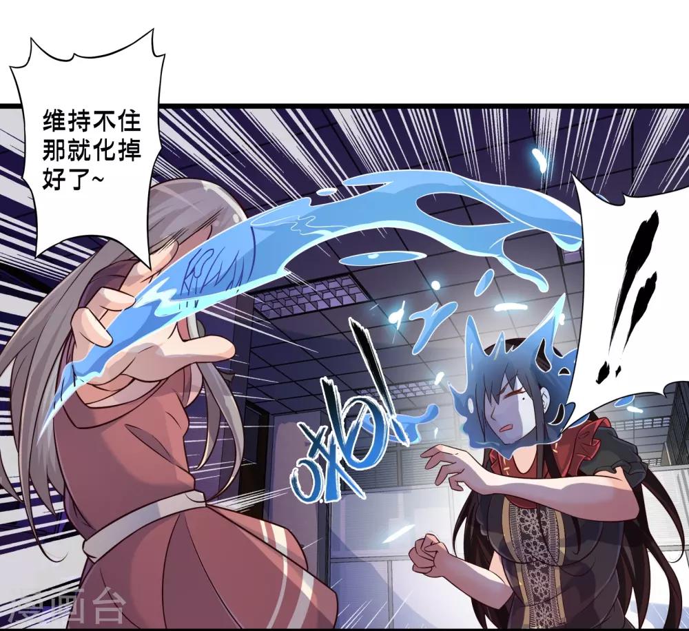 第59话 米苏的对策-第66话
