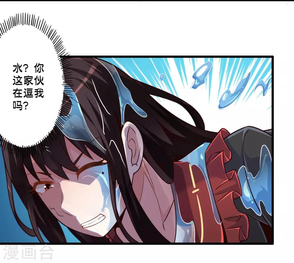 第59话 米苏的对策-第66话
