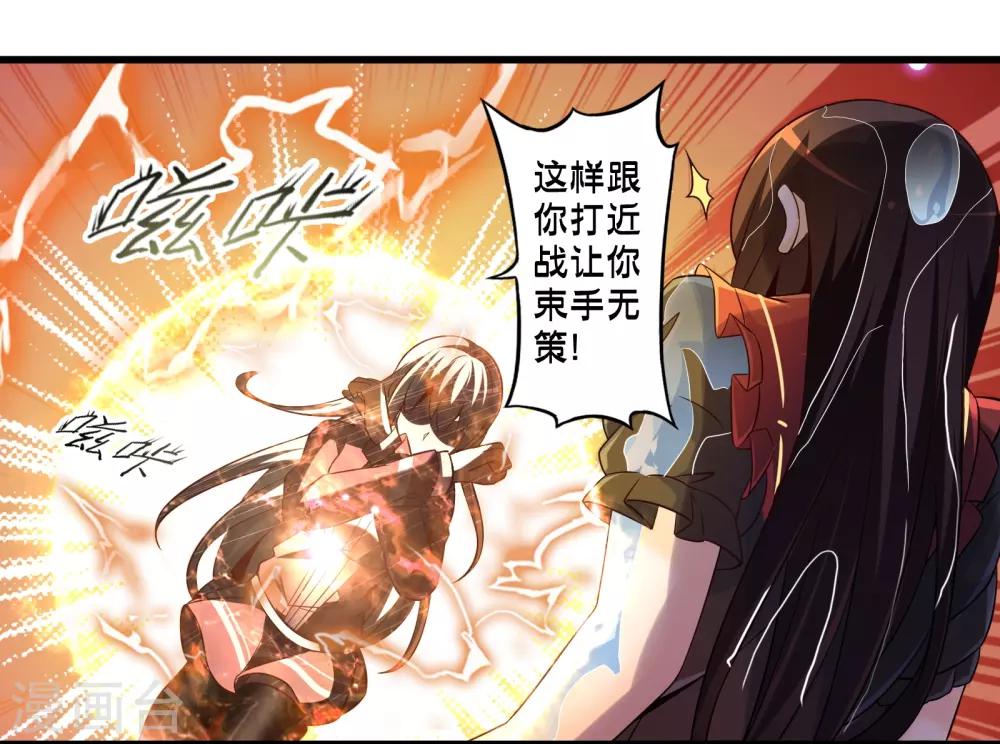 第59话 米苏的对策-第66话