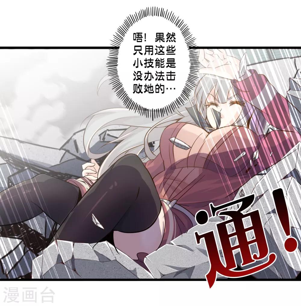 第59话 米苏的对策-第66话